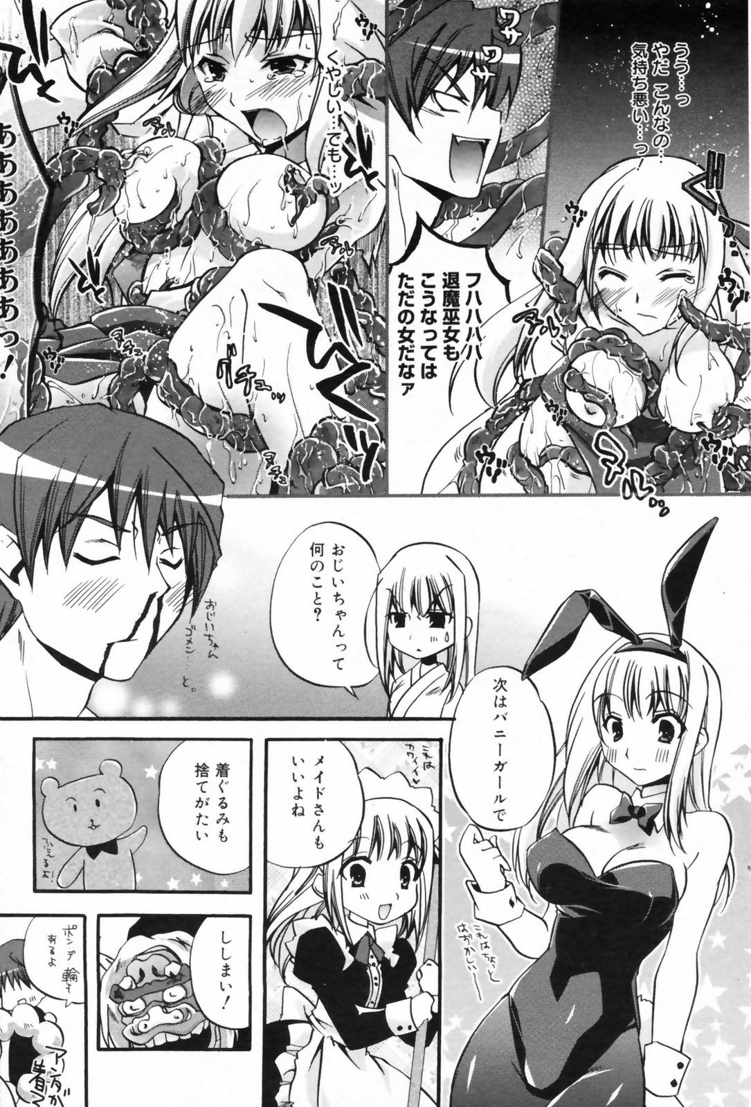 Manga Bangaichi 2009-06 page 73 full