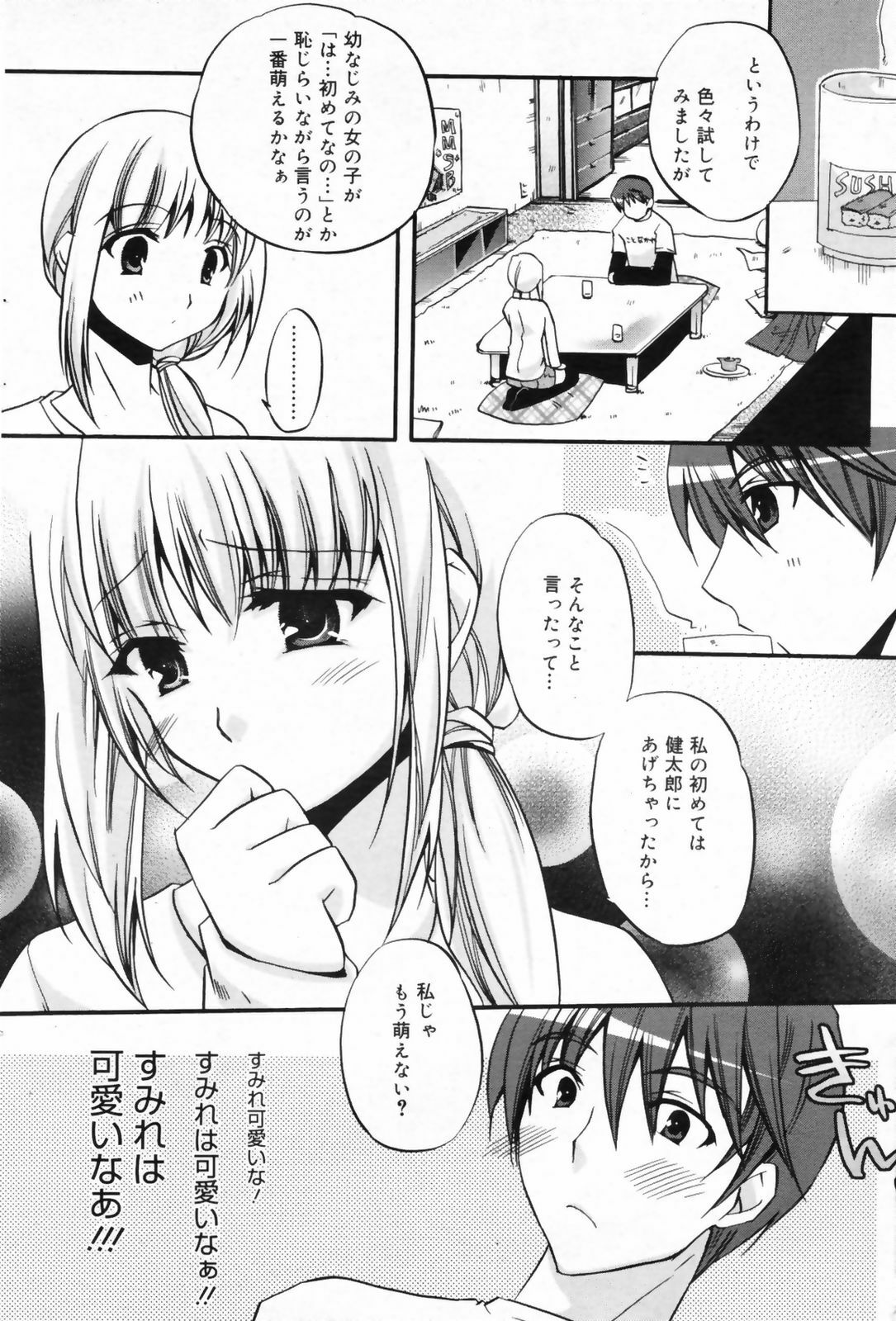 Manga Bangaichi 2009-06 page 74 full
