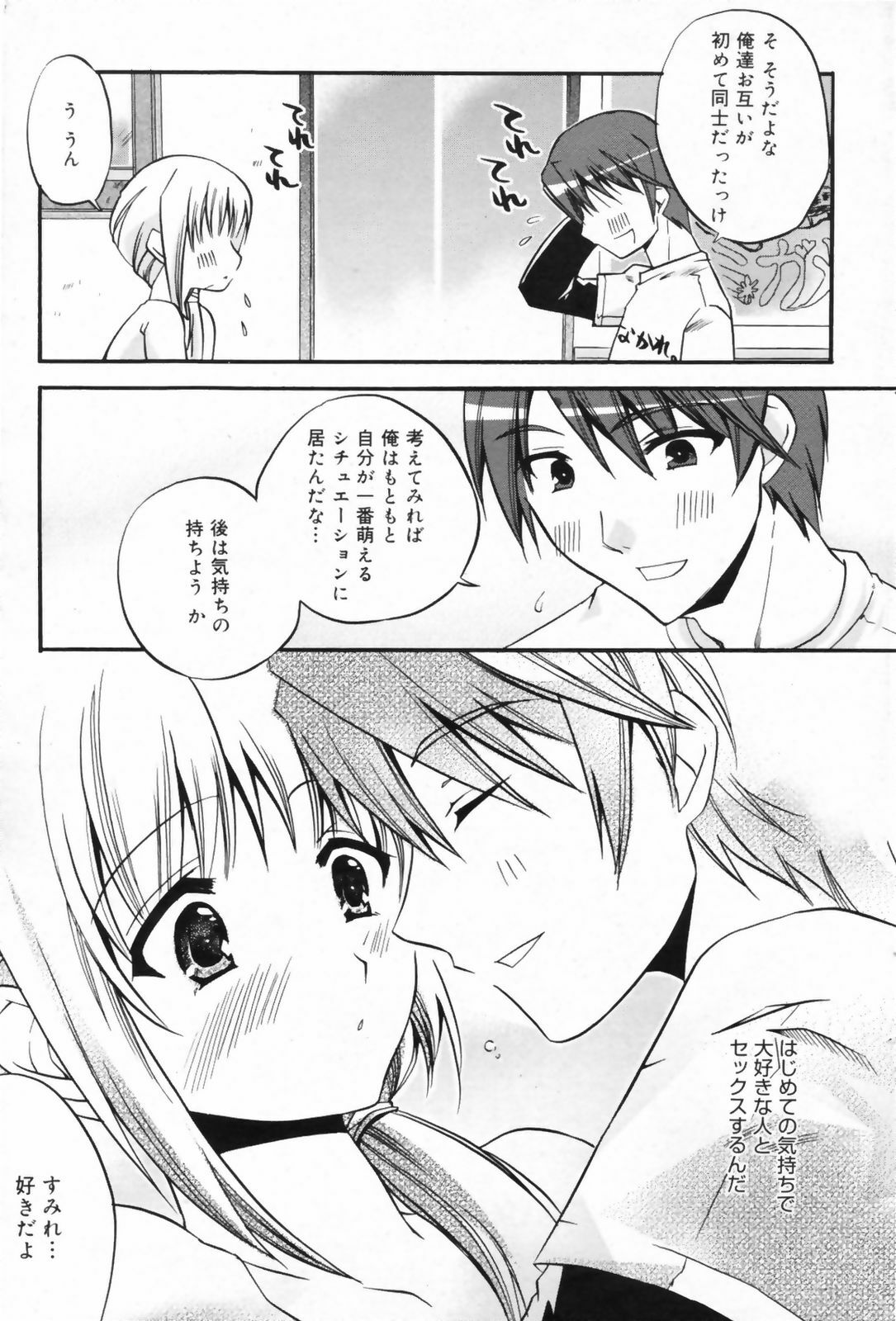 Manga Bangaichi 2009-06 page 75 full