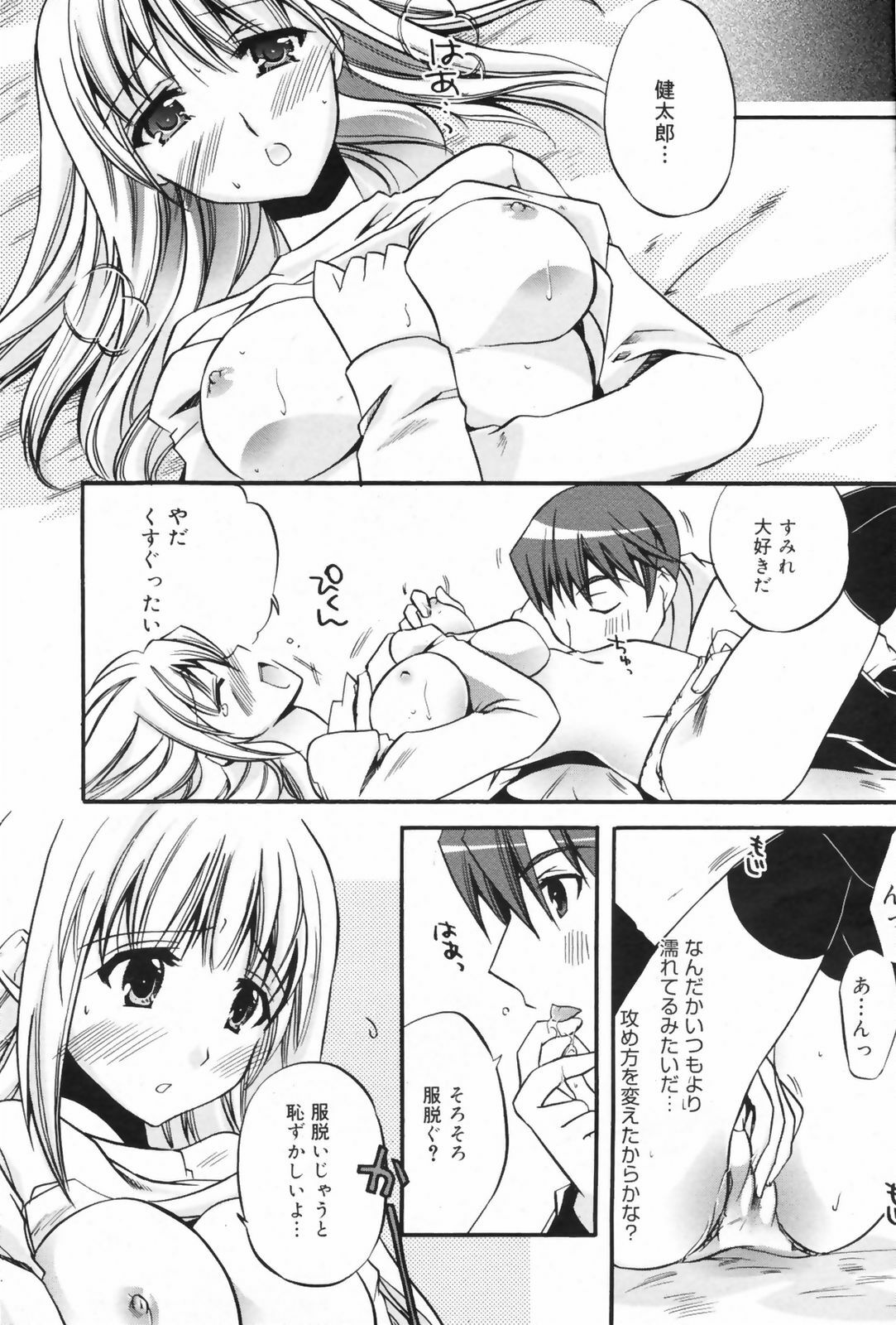 Manga Bangaichi 2009-06 page 76 full
