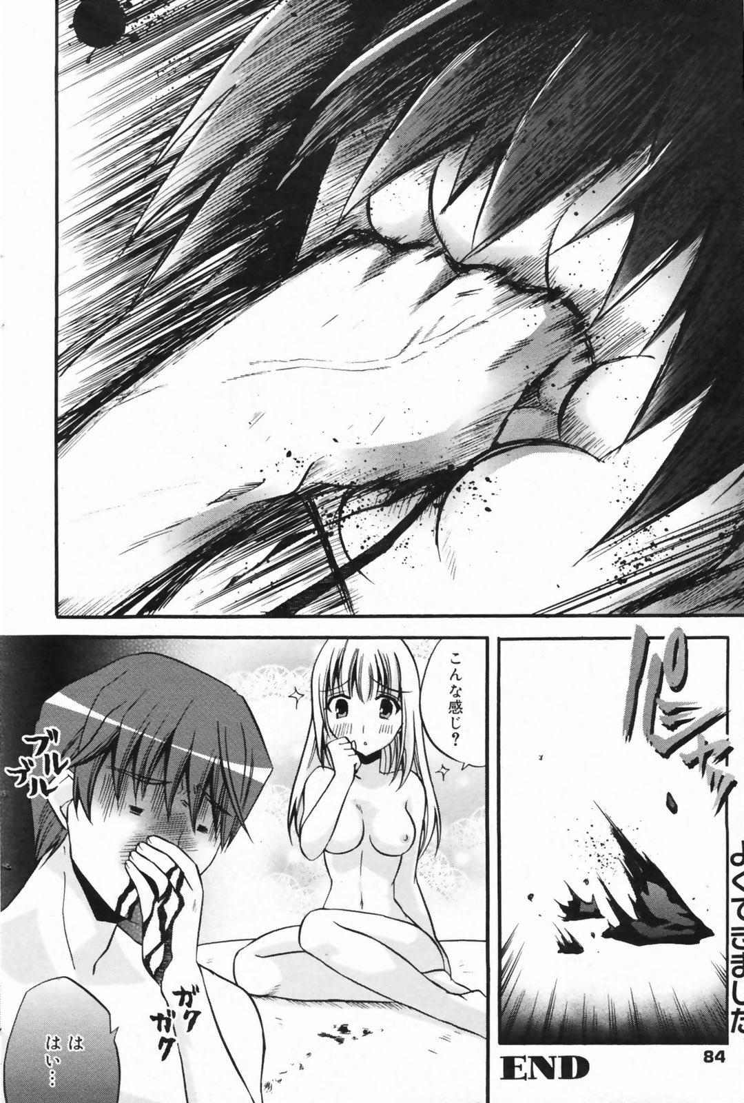 Manga Bangaichi 2009-06 page 84 full