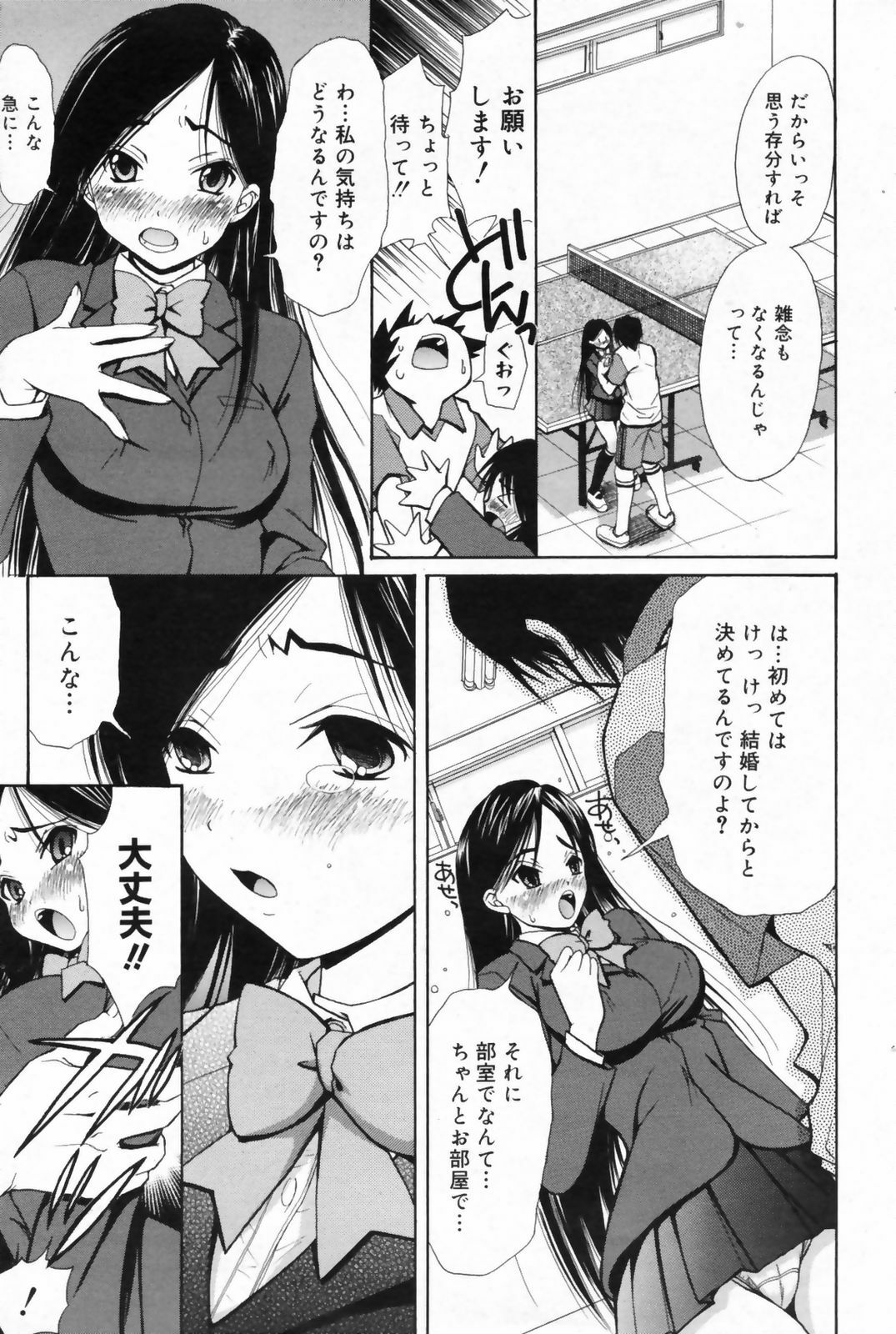 Manga Bangaichi 2009-06 page 87 full