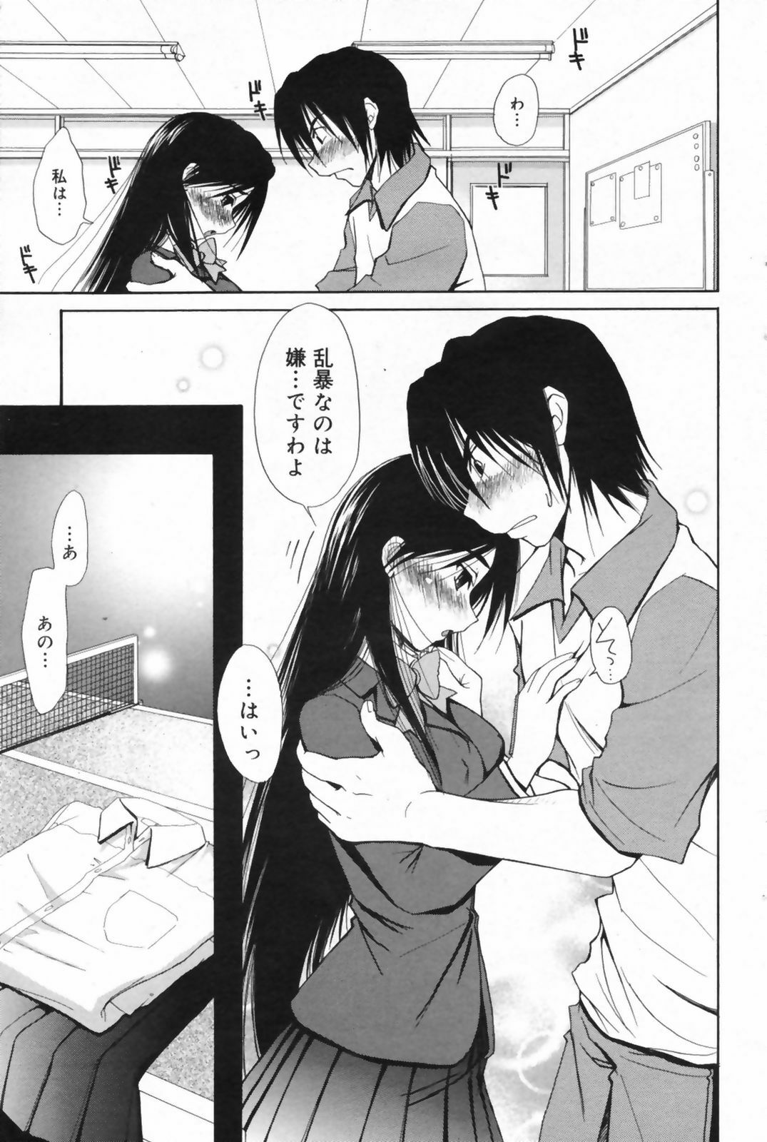 Manga Bangaichi 2009-06 page 89 full