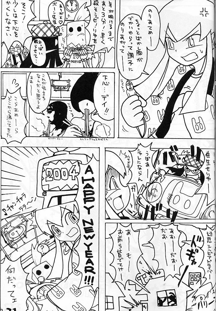 (C65) [MAN SAY (AOGU)] PATE (Beatmania IIDX) page 20 full