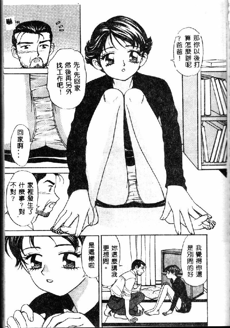 [K.Tsutomu] Onii-chan Iya!! [Chinese] page 109 full