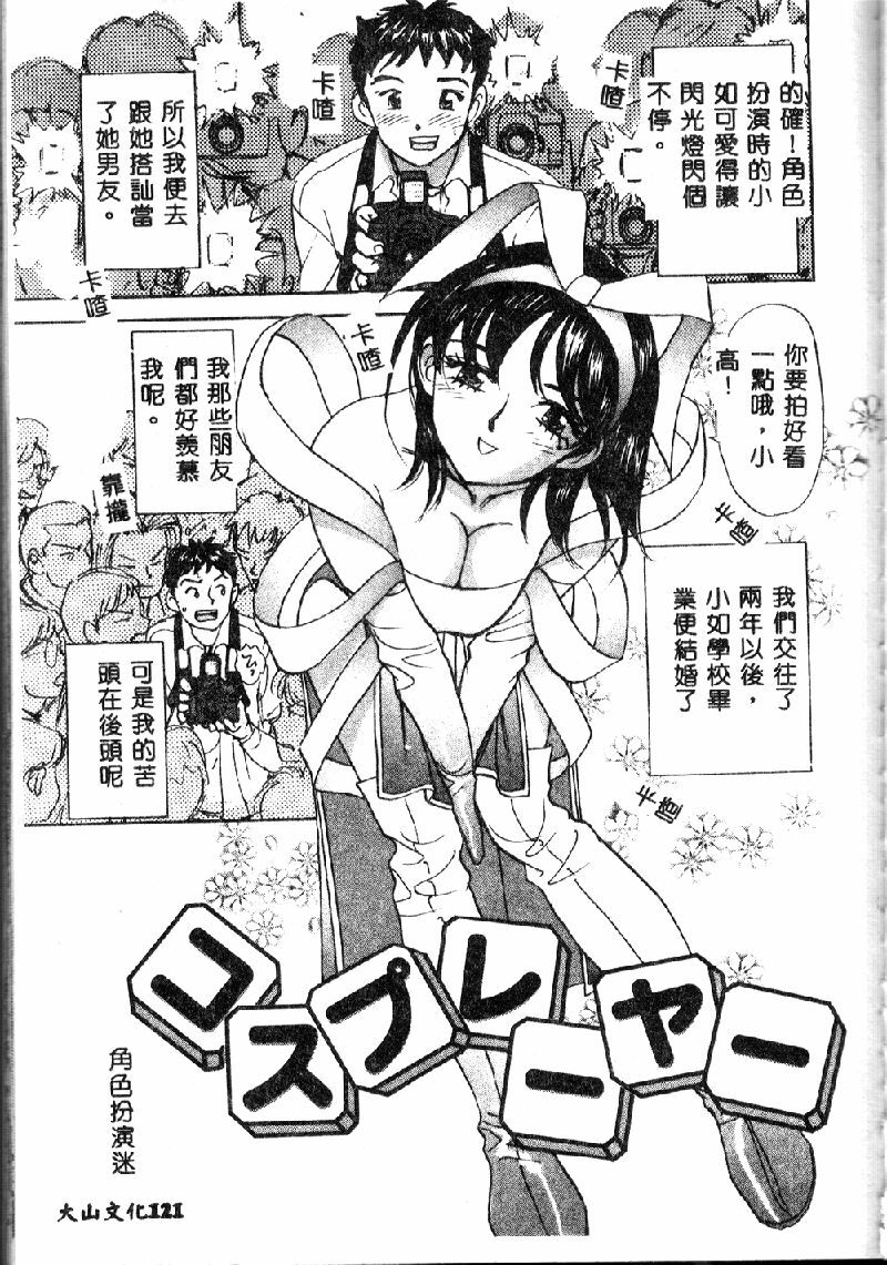 [K.Tsutomu] Onii-chan Iya!! [Chinese] page 121 full