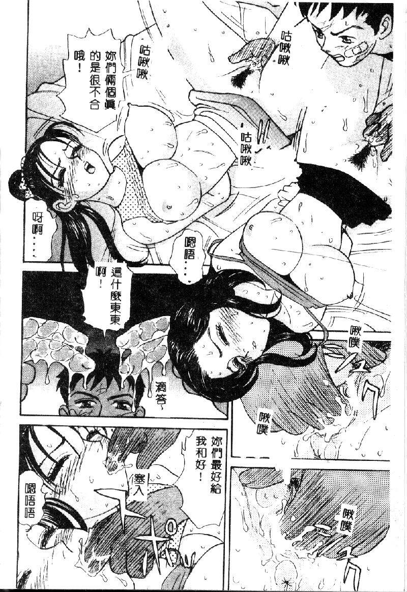 [K.Tsutomu] Onii-chan Iya!! [Chinese] page 158 full