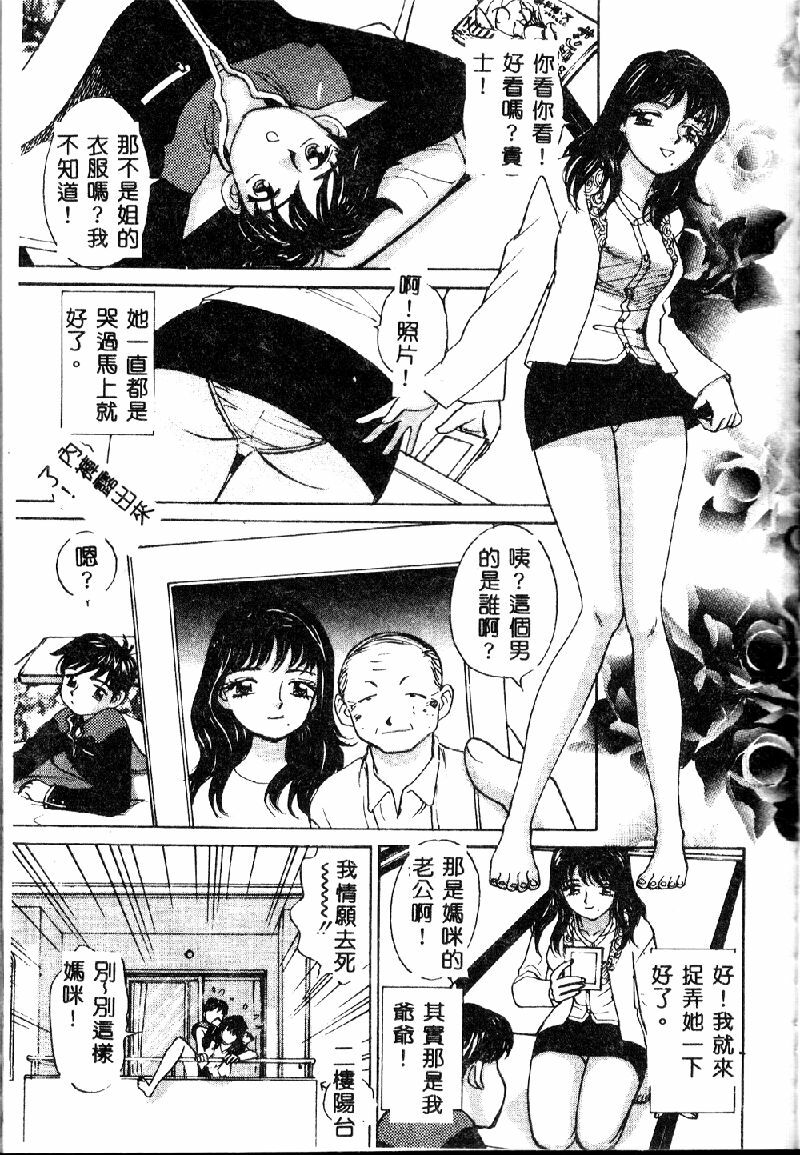 [K.Tsutomu] Onii-chan Iya!! [Chinese] page 95 full
