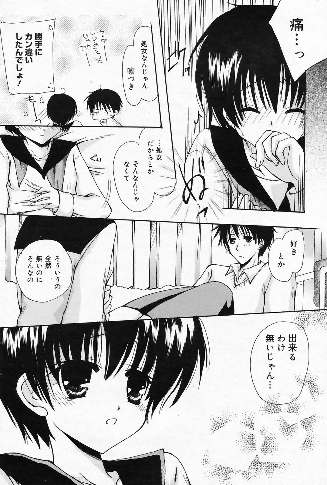 Manga Bangaichi 2009-03 page 108 full