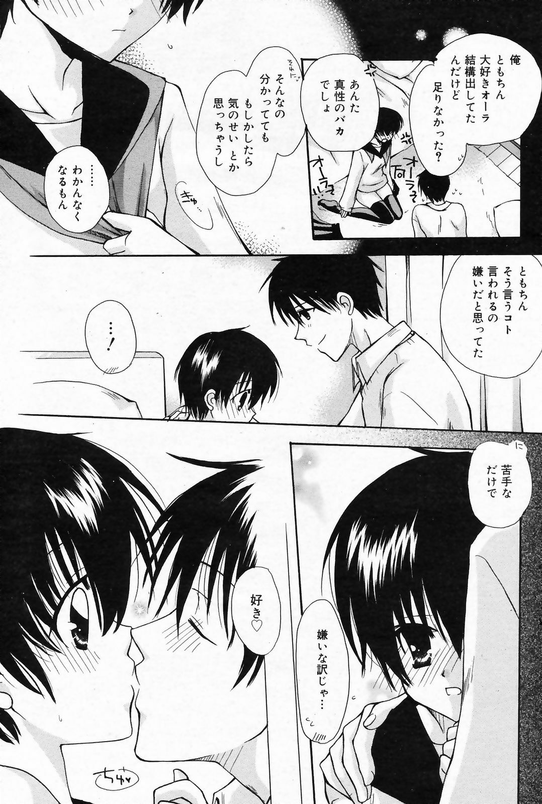 Manga Bangaichi 2009-03 page 109 full