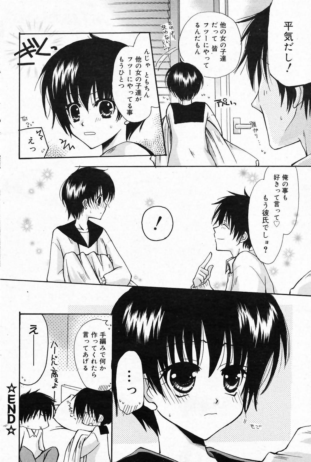Manga Bangaichi 2009-03 page 116 full