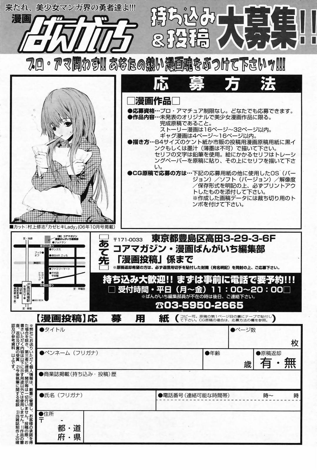 Manga Bangaichi 2009-03 page 118 full