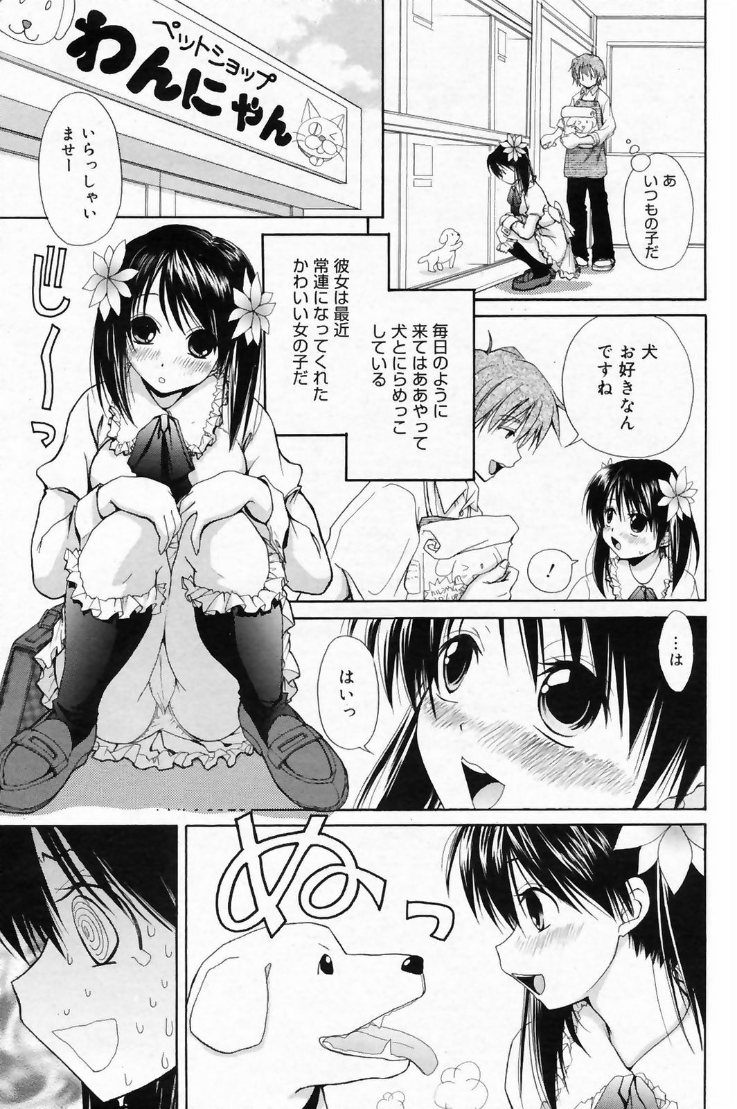 Manga Bangaichi 2009-03 page 119 full