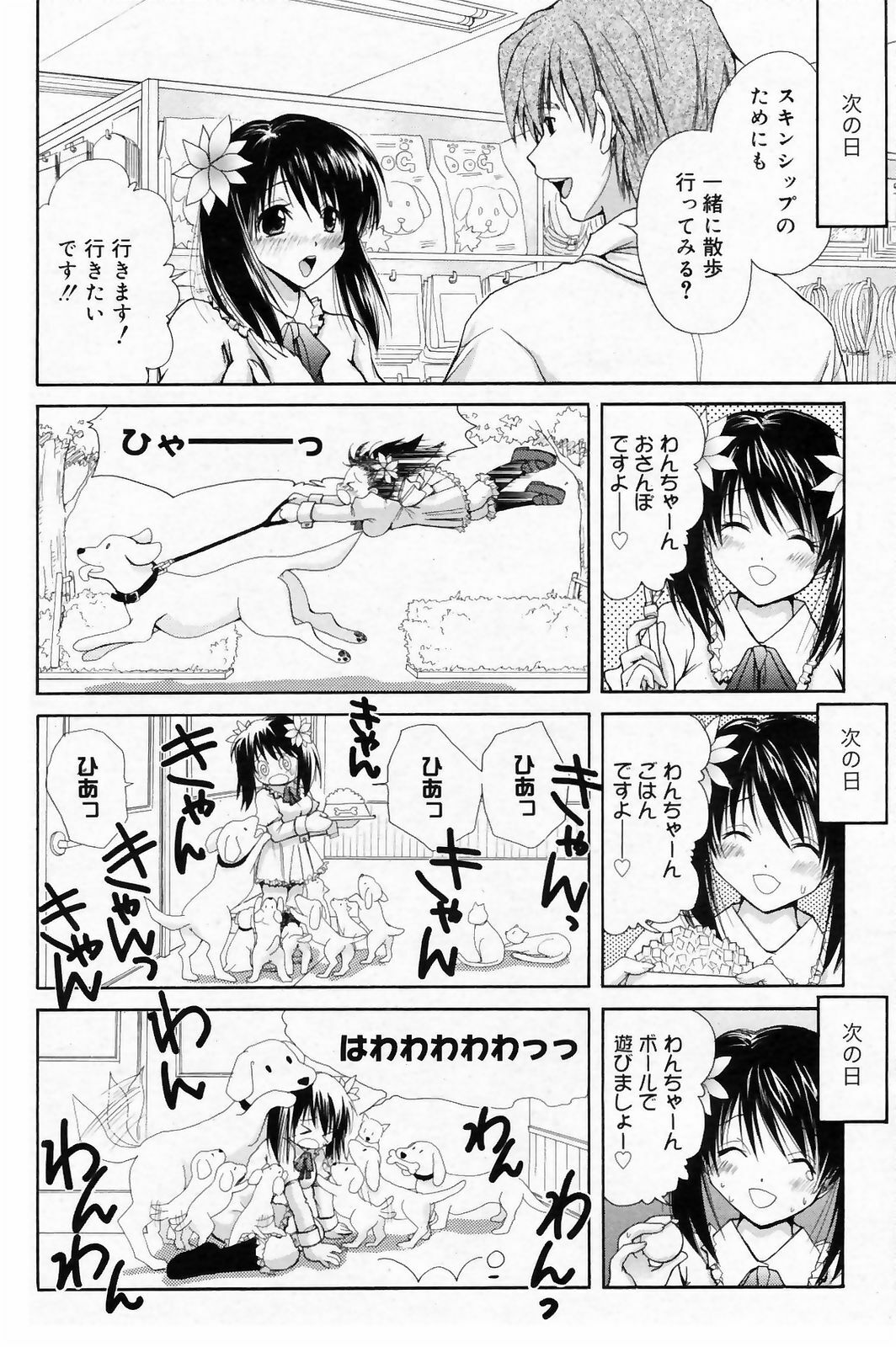 Manga Bangaichi 2009-03 page 122 full
