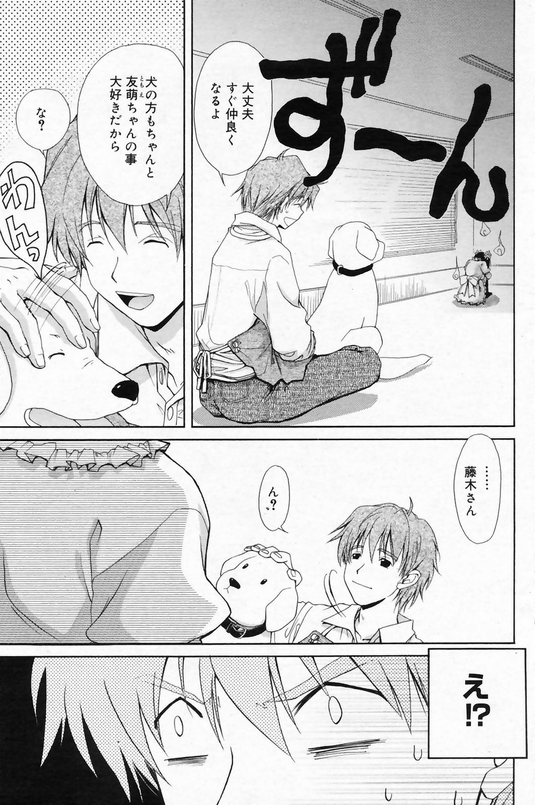 Manga Bangaichi 2009-03 page 123 full