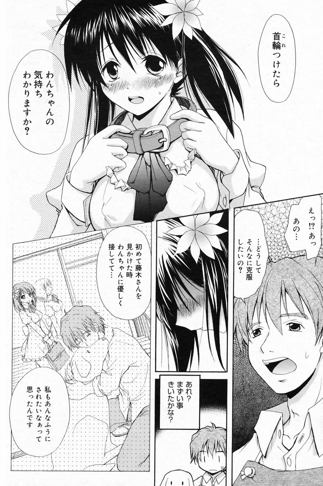 Manga Bangaichi 2009-03 page 124 full