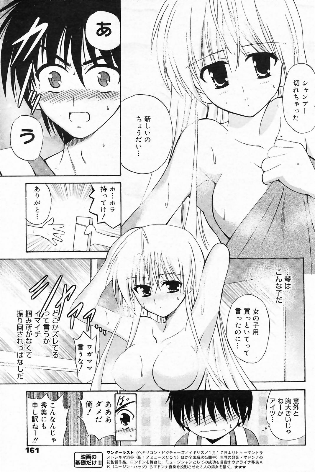 Manga Bangaichi 2009-03 page 161 full