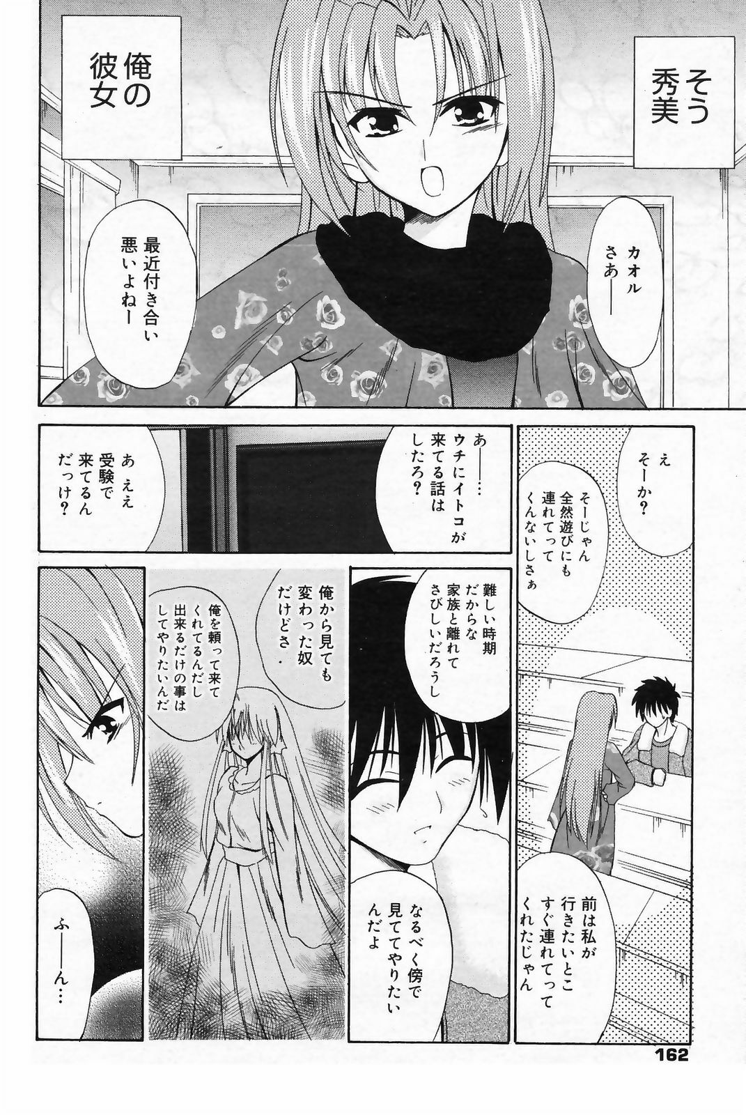 Manga Bangaichi 2009-03 page 162 full