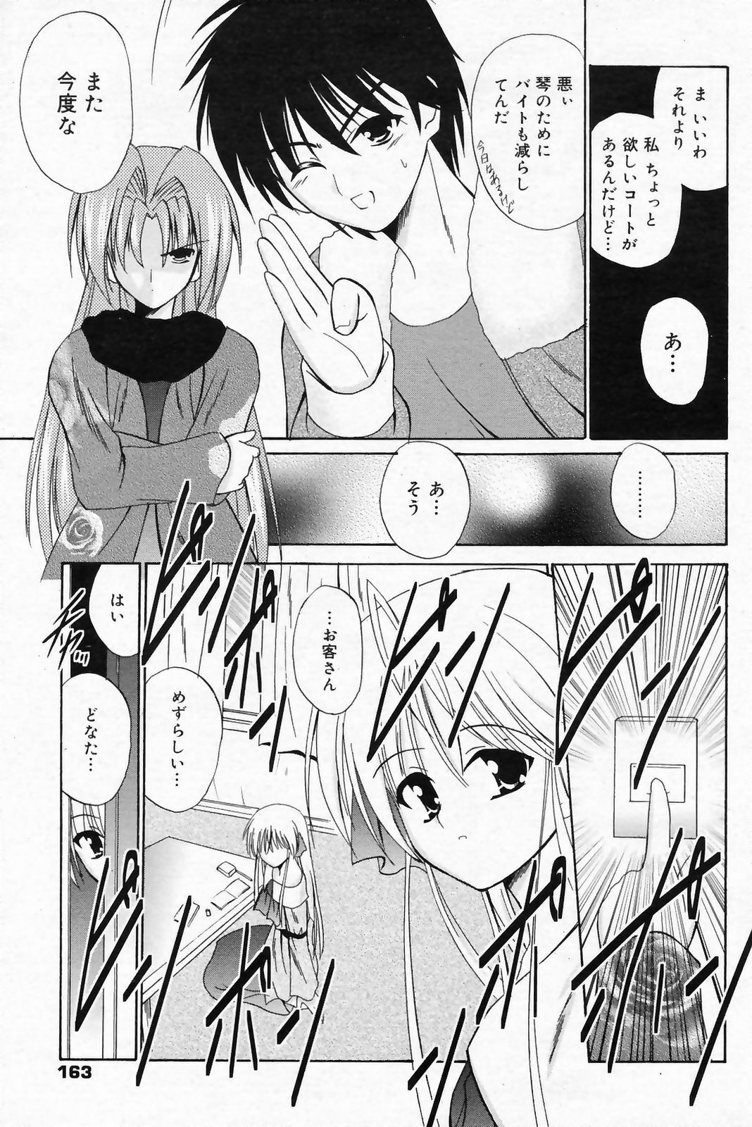 Manga Bangaichi 2009-03 page 163 full