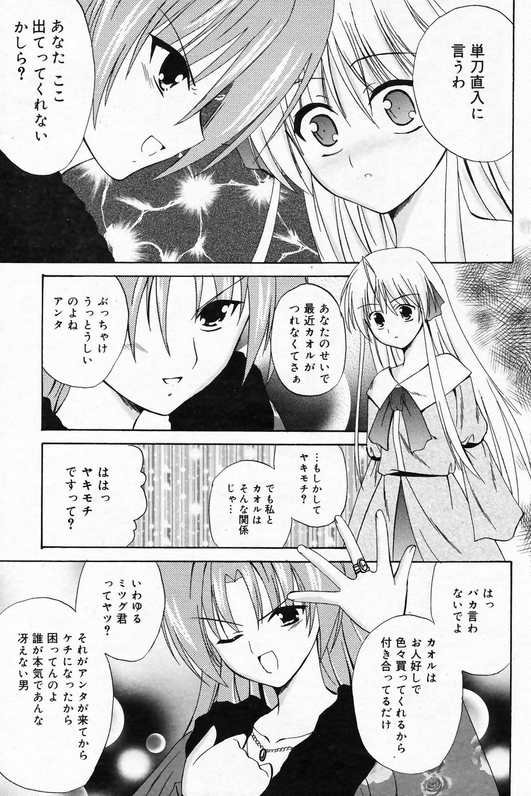 Manga Bangaichi 2009-03 page 165 full