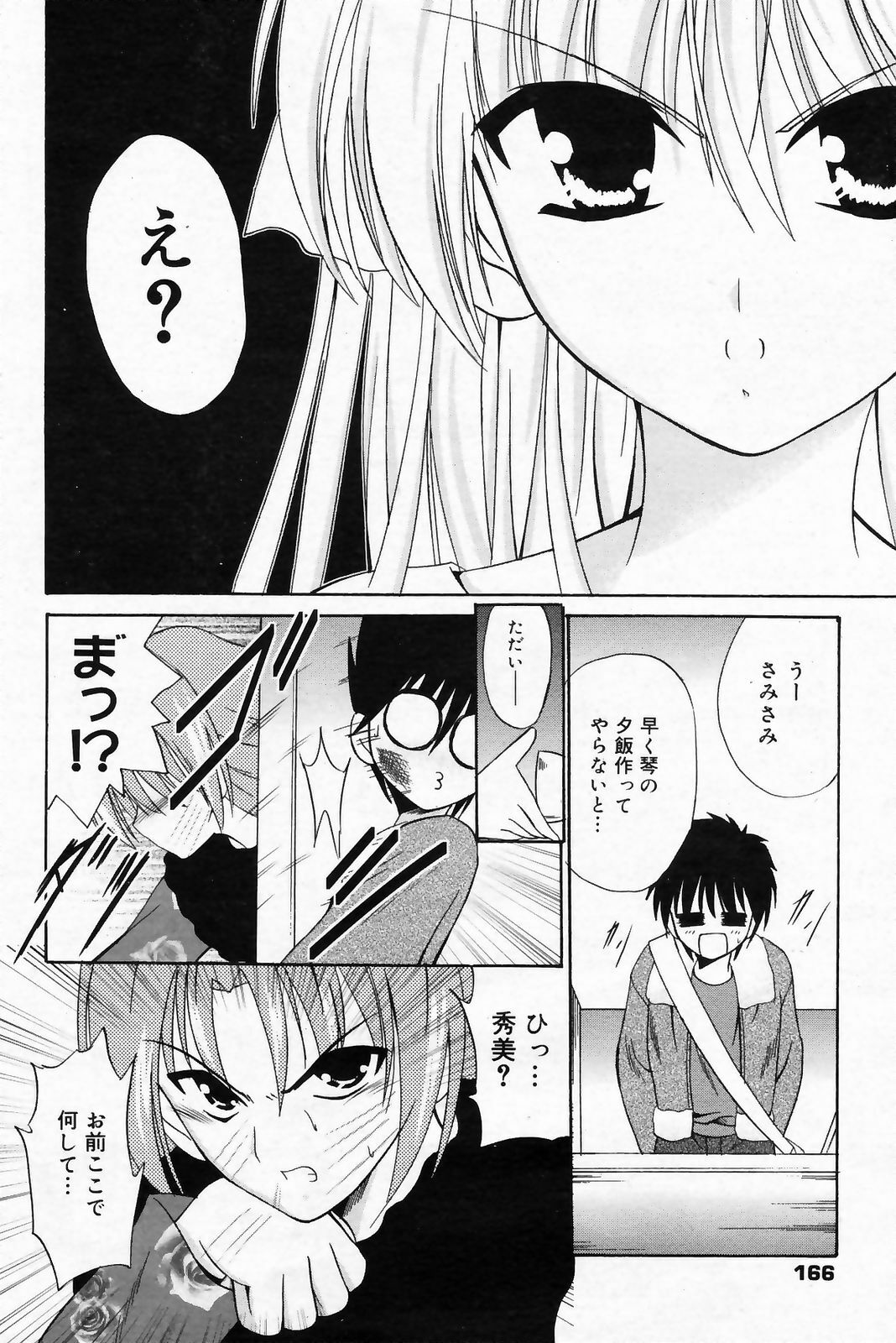 Manga Bangaichi 2009-03 page 166 full