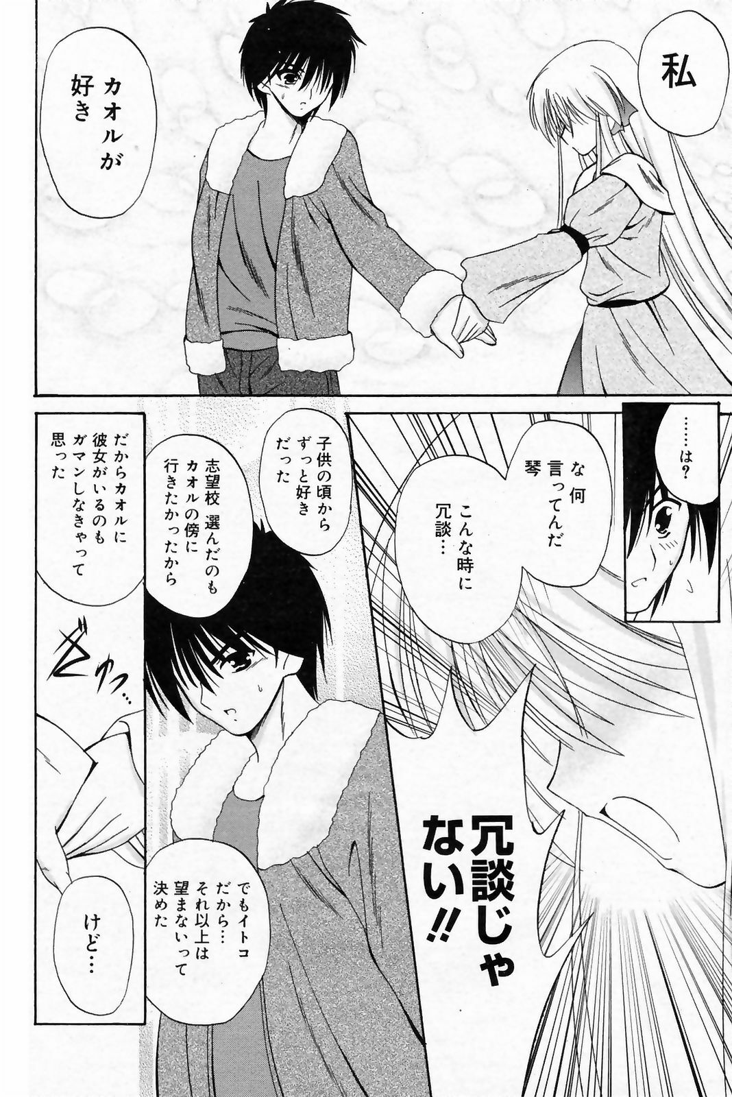 Manga Bangaichi 2009-03 page 168 full