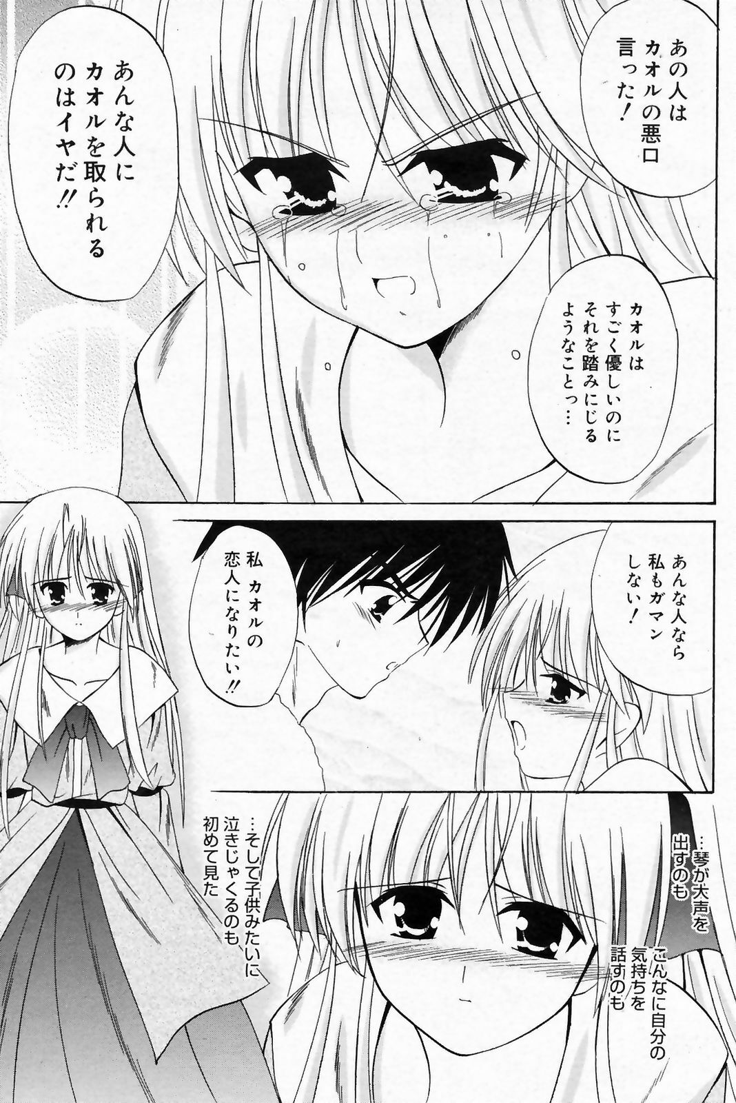 Manga Bangaichi 2009-03 page 169 full