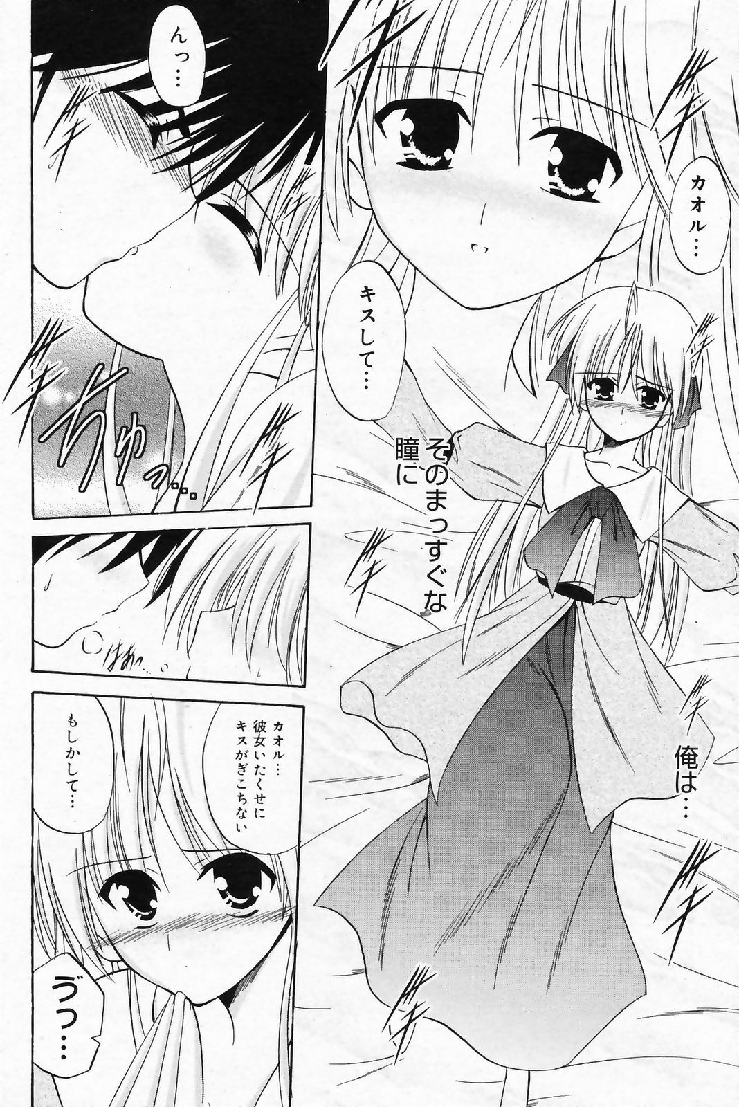 Manga Bangaichi 2009-03 page 170 full