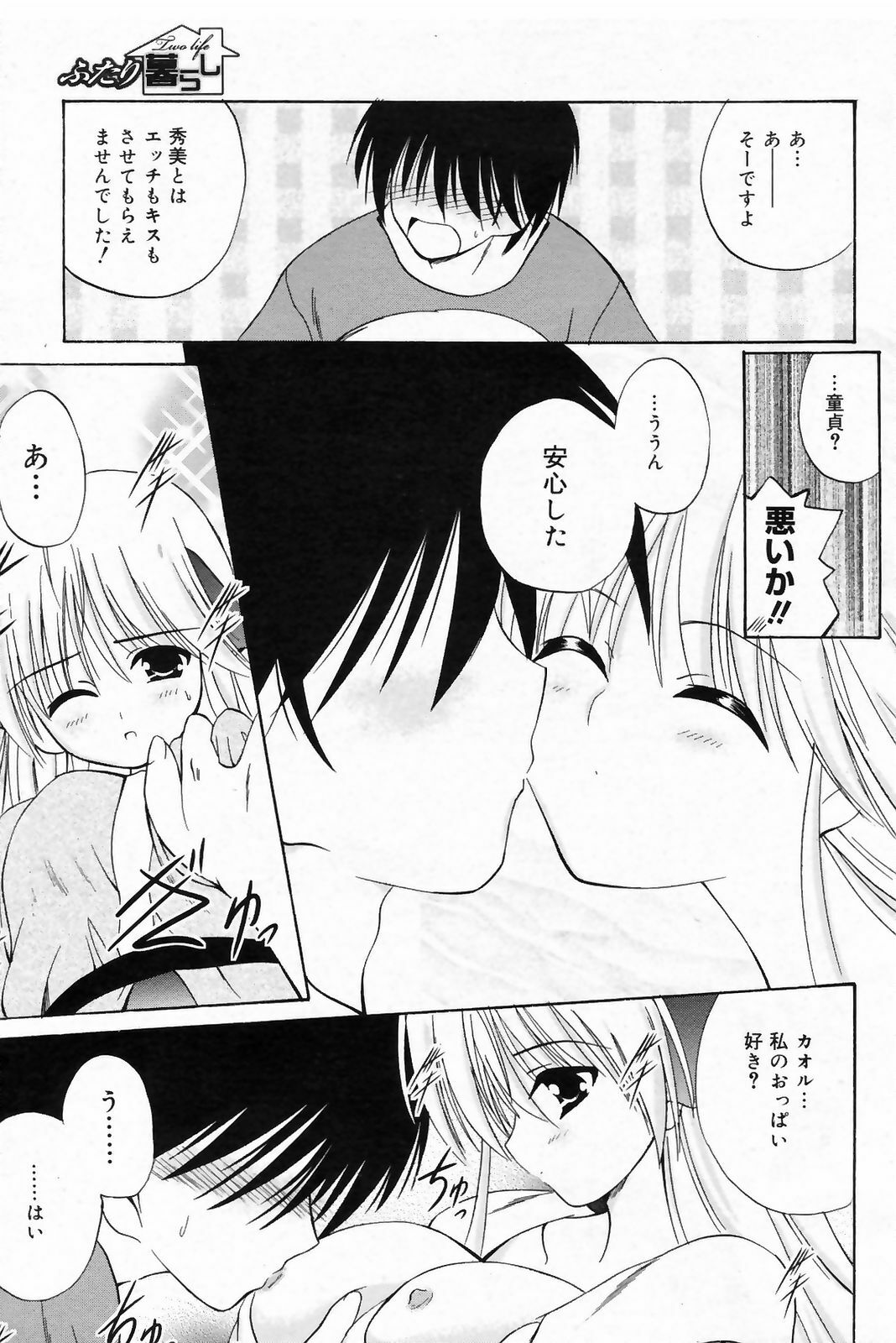 Manga Bangaichi 2009-03 page 171 full