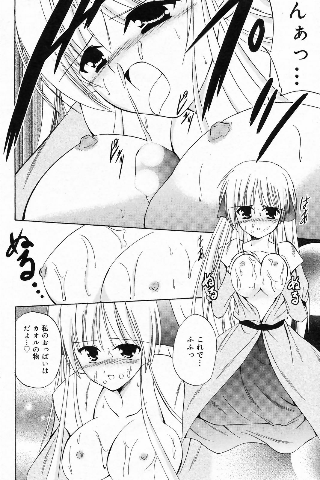 Manga Bangaichi 2009-03 page 174 full