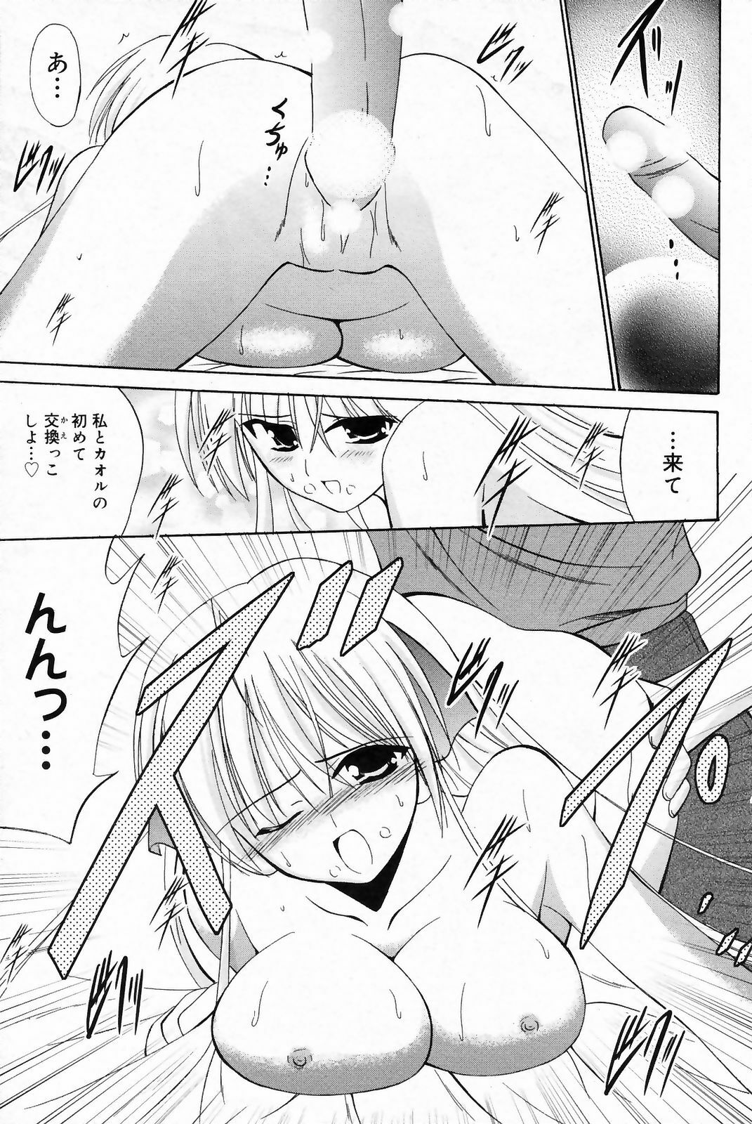 Manga Bangaichi 2009-03 page 175 full