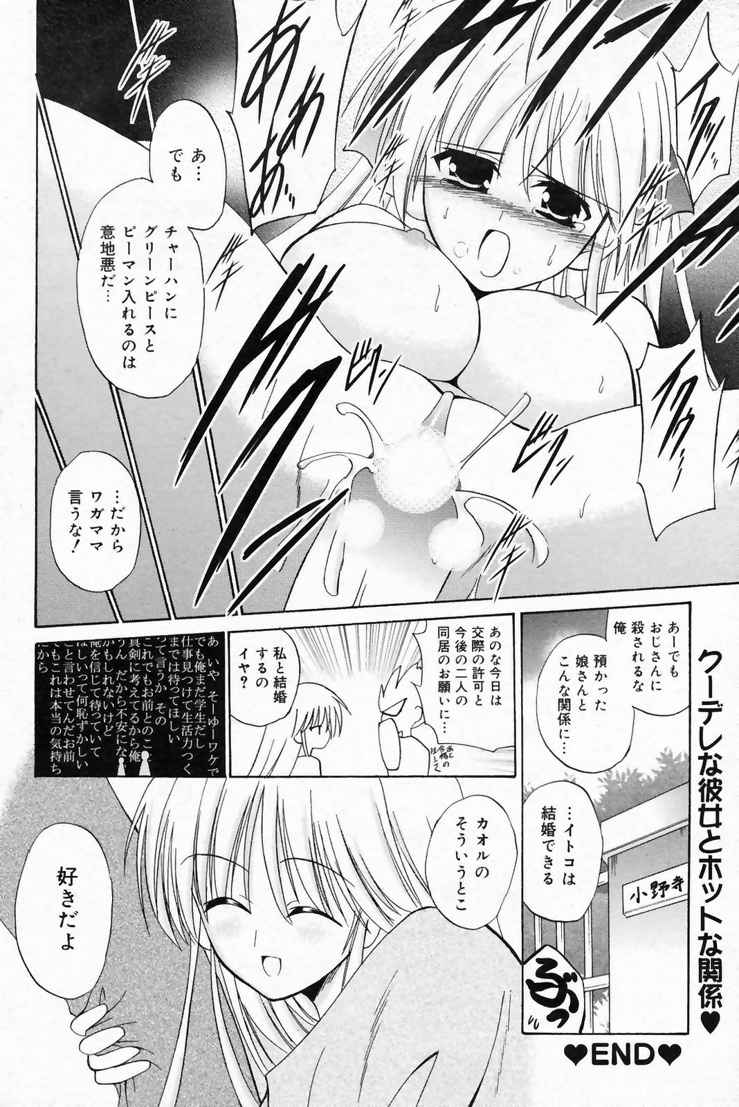 Manga Bangaichi 2009-03 page 178 full