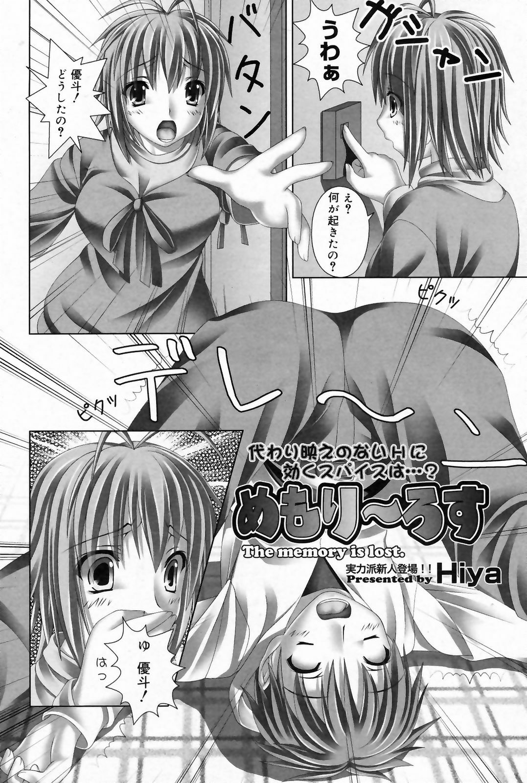 Manga Bangaichi 2009-03 page 182 full
