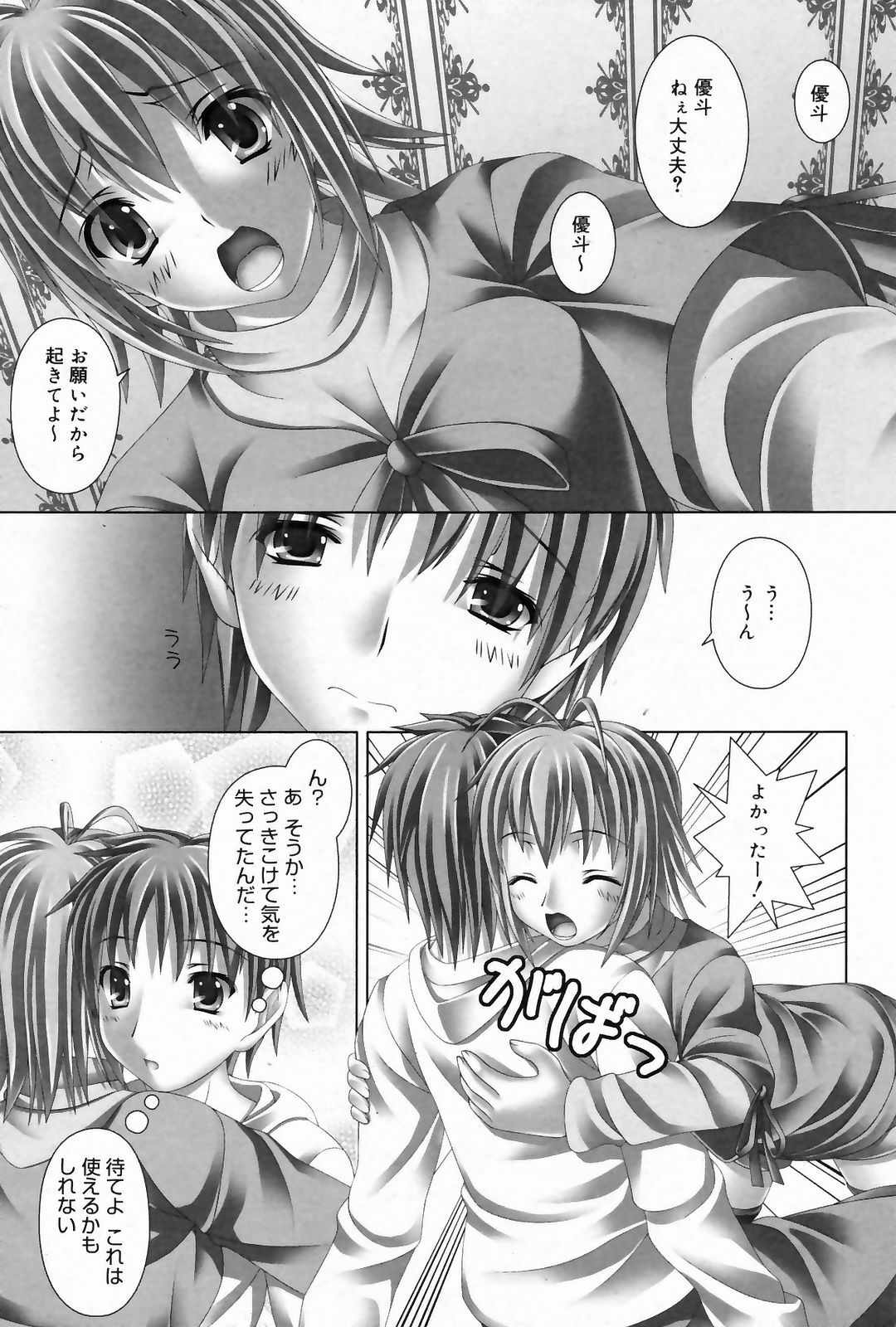 Manga Bangaichi 2009-03 page 183 full