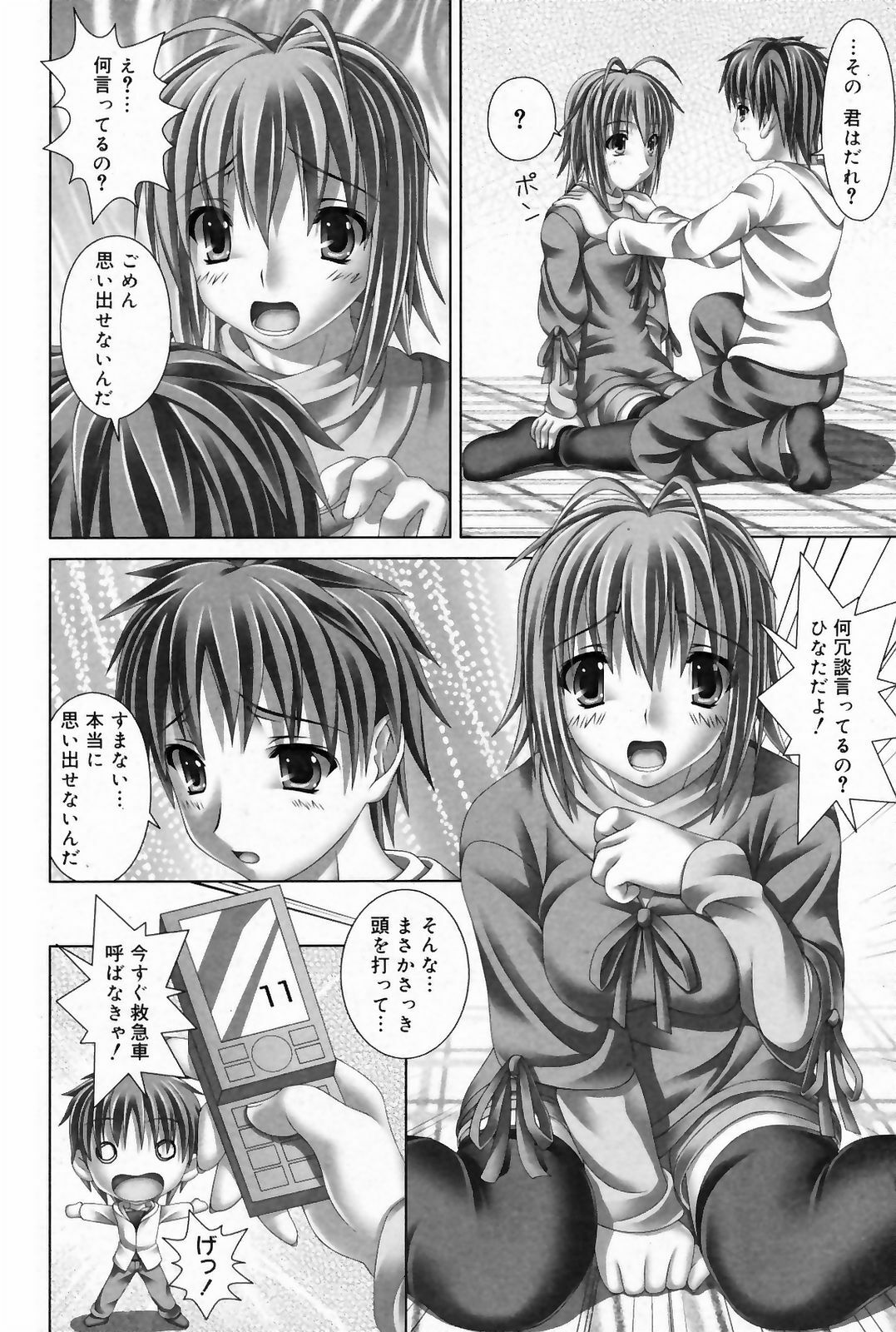 Manga Bangaichi 2009-03 page 184 full