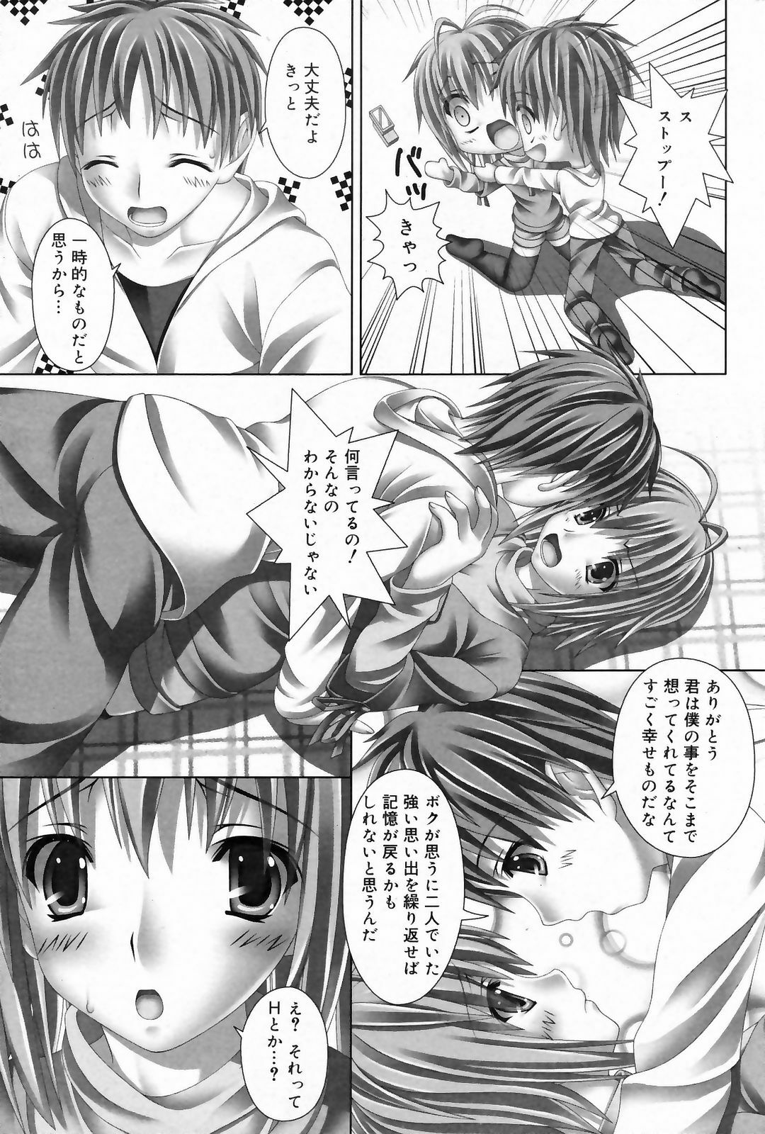 Manga Bangaichi 2009-03 page 185 full