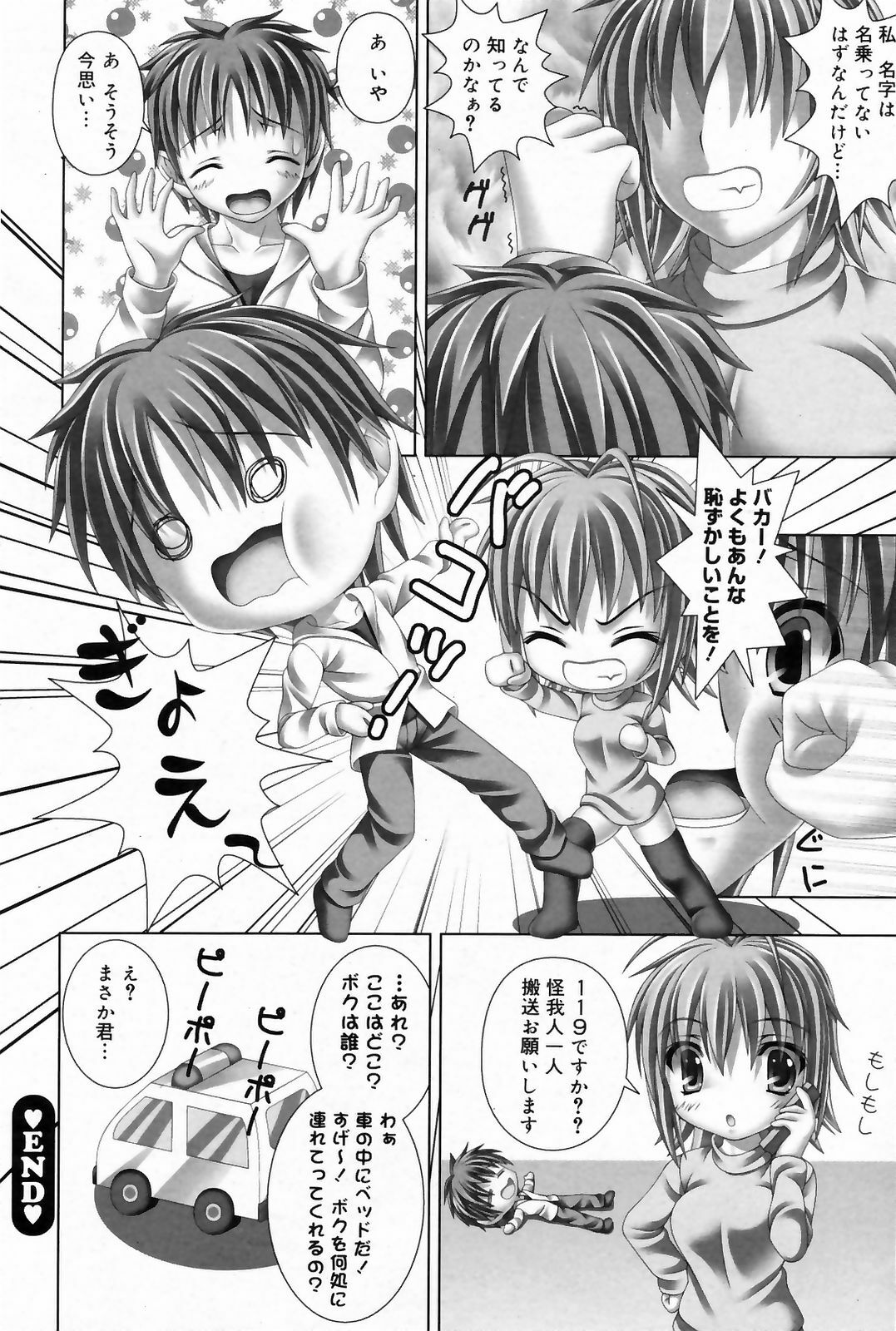 Manga Bangaichi 2009-03 page 196 full