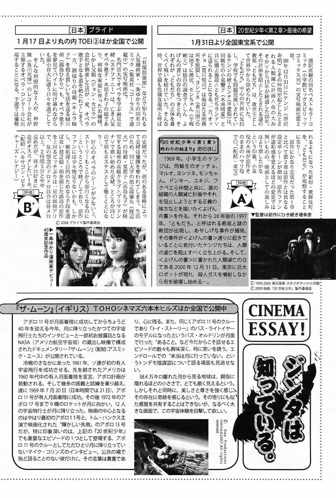 Manga Bangaichi 2009-03 page 198 full