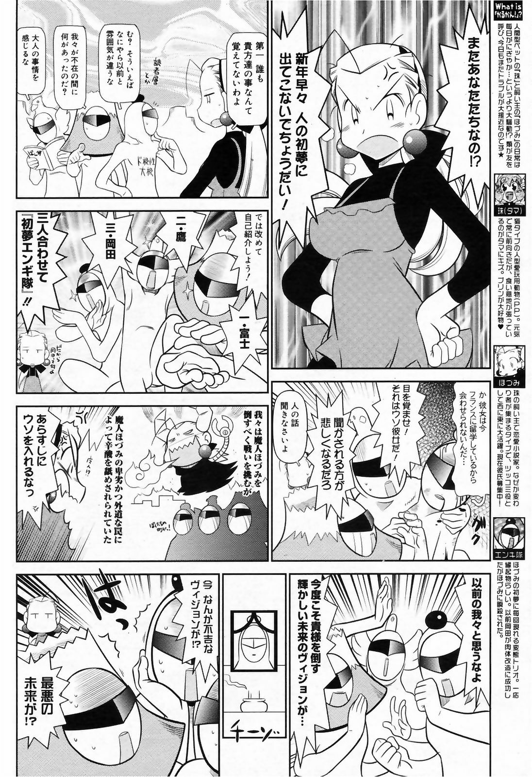 Manga Bangaichi 2009-03 page 202 full