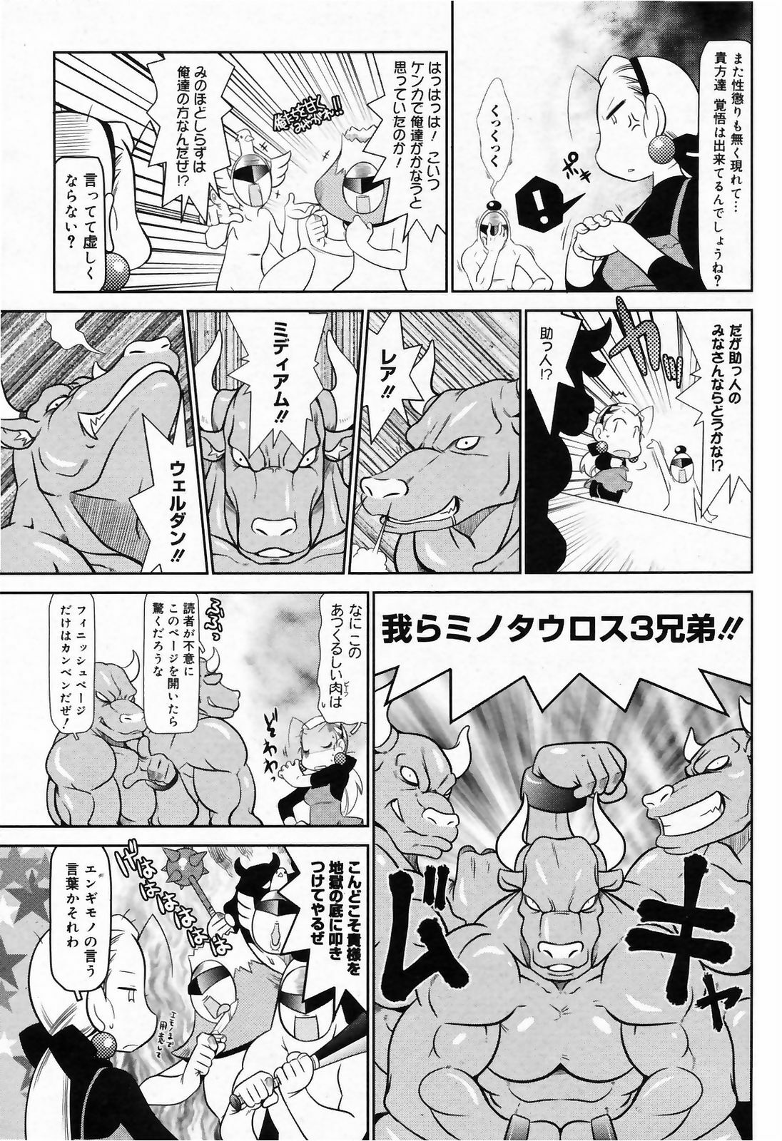 Manga Bangaichi 2009-03 page 203 full