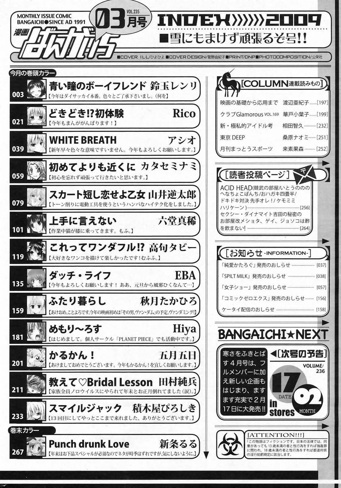 Manga Bangaichi 2009-03 page 266 full