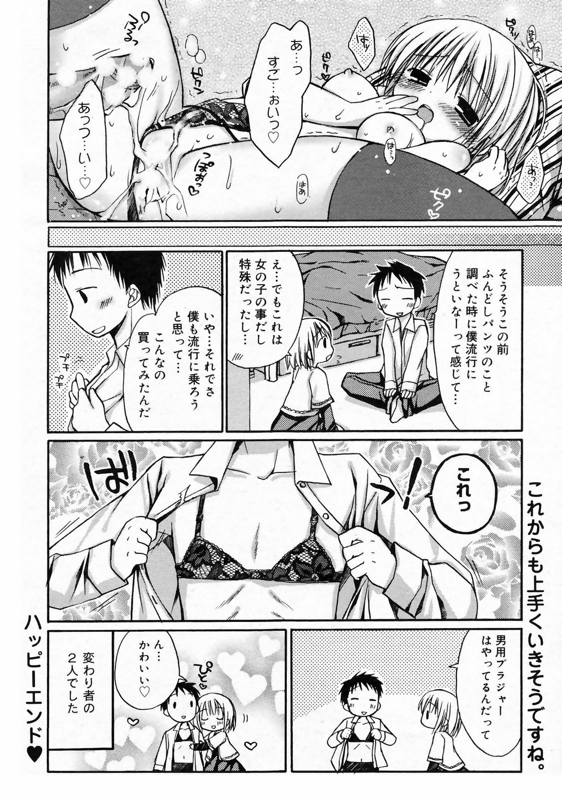 Manga Bangaichi 2009-03 page 36 full