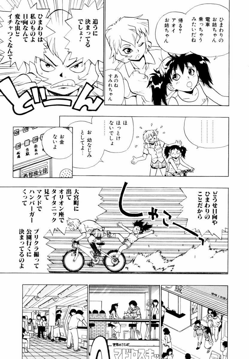 [Penicillin XI] Himawari no Tsubomi page 136 full