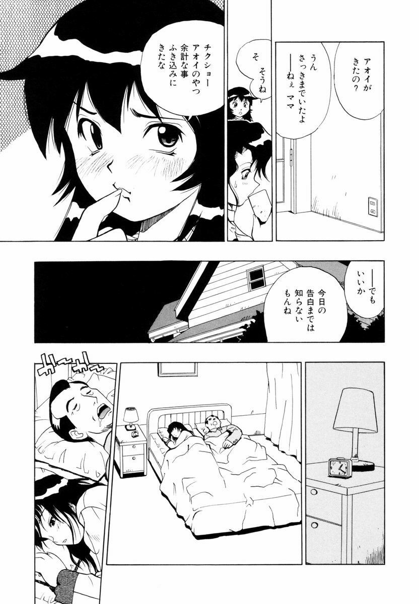 [Penicillin XI] Himawari no Tsubomi page 62 full