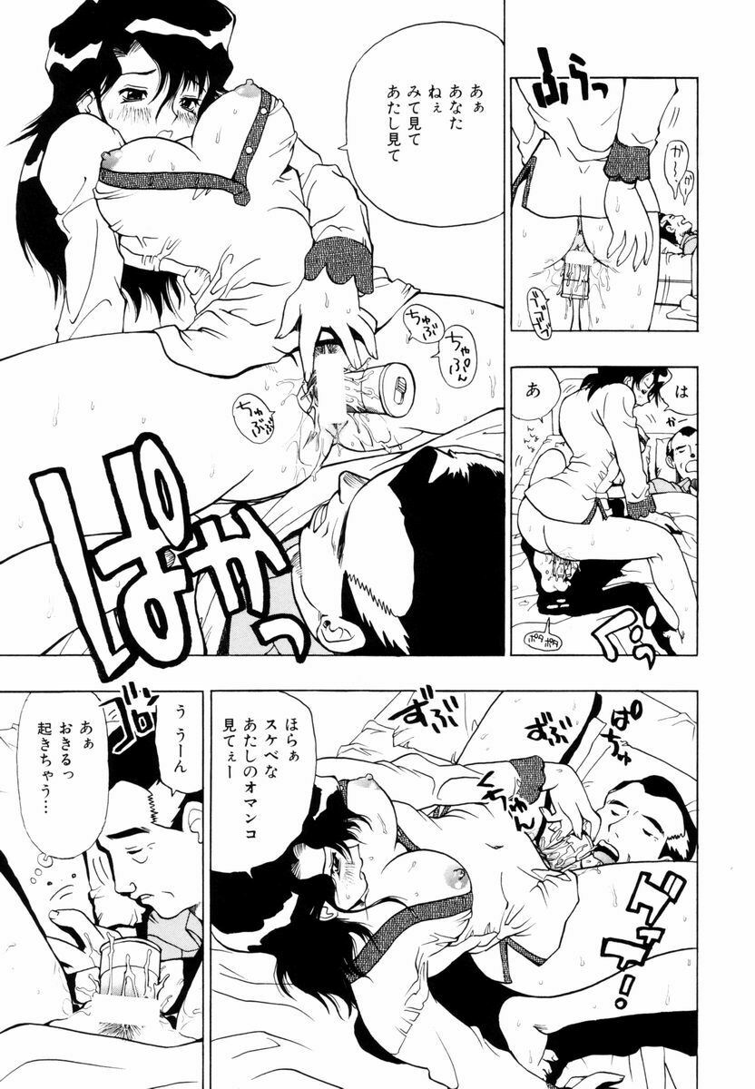 [Penicillin XI] Himawari no Tsubomi page 66 full