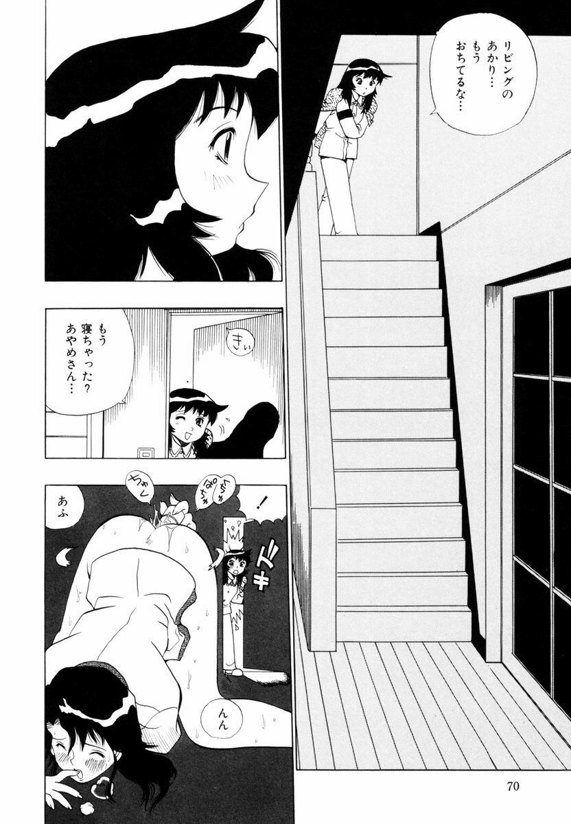 [Penicillin XI] Himawari no Tsubomi page 71 full