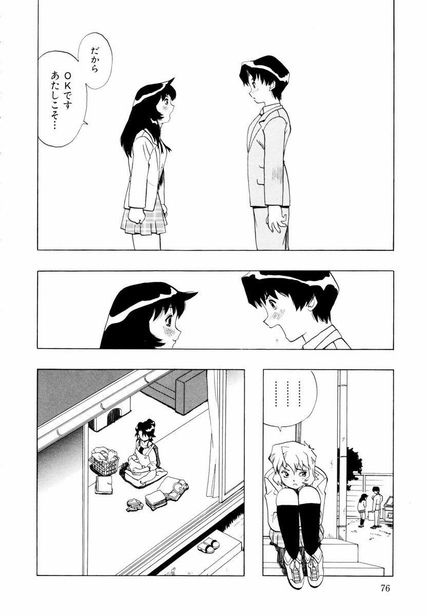 [Penicillin XI] Himawari no Tsubomi page 77 full