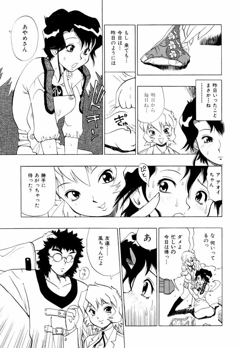 [Penicillin XI] Himawari no Tsubomi page 78 full