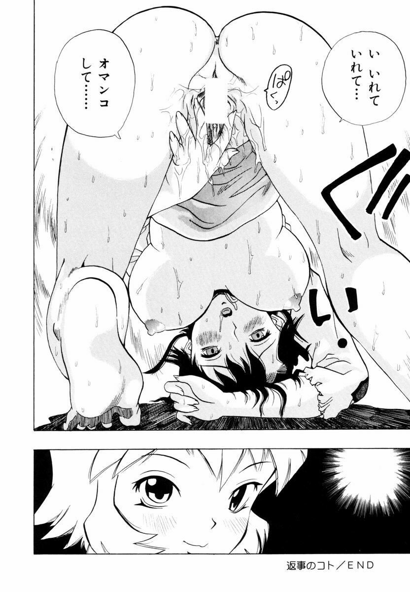 [Penicillin XI] Himawari no Tsubomi page 85 full