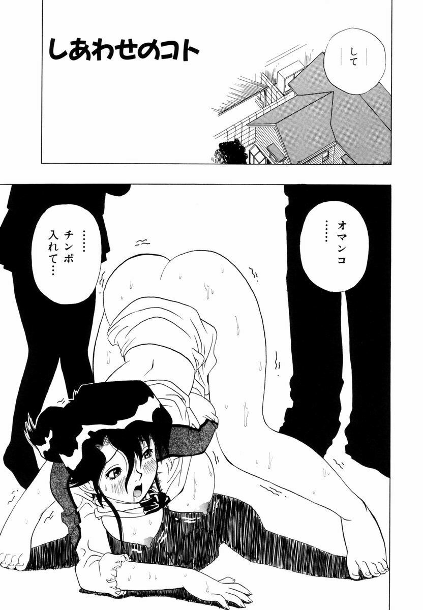 [Penicillin XI] Himawari no Tsubomi page 86 full